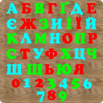 Алфавит пазл на украинском 5206 фото